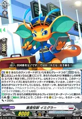 2024年最新】審査怪獣イミグラーの人気アイテム - メルカリ