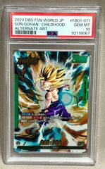 DBFW フュージョンワールド PSA10 孫悟飯：少年期 リーダー