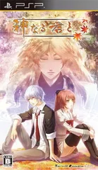神なる君と (通常版) - PSP