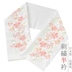 半衿 半襟 振袖 成人式 刺繍 白地 黄色 黒地 薄ピンク 水色 桜 金糸 シルエリー Ｓｉｌｅｌｌｙ おしゃれ 半衿 刺繍半衿 お洒落 No.10-0597