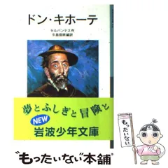 2025年最新】ドンキホーテ 岩波の人気アイテム - メルカリ