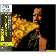2025年最新】矢沢永吉 - ゴールドラッシュの人気アイテム - メルカリ