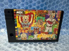 MSX ゲームセット 激突ペナントレース　ドラクエ1 他 2025年最新】msx 激突ペナントレースの人気アイテム - メルカリ