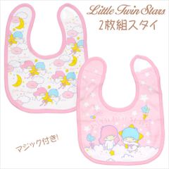 サンリオ(sanrio) リトルツインスターズ  2枚組 スタイ サイズ／(約)21×24cm