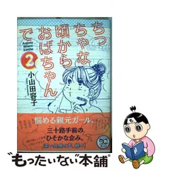 2023年最新】小山田容子の人気アイテム - メルカリ