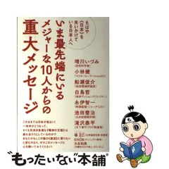 2024年最新】増川いづみの人気アイテム - メルカリ