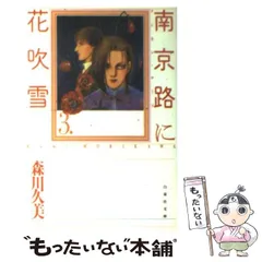 2026年最新】南京路に花吹雪の人気アイテム - メルカリ