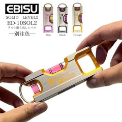 メール便　水平器 マグネット 水準器 レベル アルミ削り出し レベル磁気 測定工具 測定器 日曜大工 大工道具 建築現場 土木 配管 DIY エビス ソリッドレベル BE-10SOL2