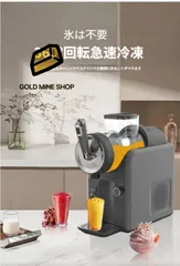 スラッシュマシン アイスクリームメーカー フローズンドリンクメーカー 、全自動洗浄、15分間の雪融解機、6つのプリセットプログラム 、業務用 家庭用 低騒音 喫茶店 氷不要のフローズンカクテル、ラッペのサムネイル