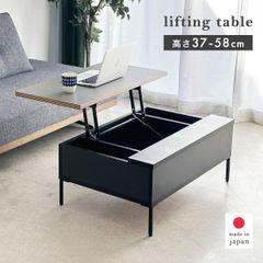 【新品】 昇降式テーブル 昇降デスク おしゃれ リフティングテーブル コンパクト 昇降テーブル 幅 90cm 在宅ワーク 収納付き 天板昇降 ローテーブル センターテーブル メラミン リビングテーブル 国産 完成品 グレー 「商：中」「才：5」