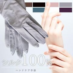 linus様用 シルク手袋 /手 ハンド ケア 就寝 シルク100% パープル・ピンク・ブルグリン 3点セット