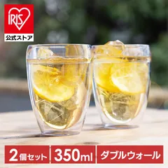 【公式】グラス ボダム グラス bodum 二重グラス BODUM ダブルウォール グラス タンブラー 2個セット 350ml×2個 カップ ブランド ギフト BODUM PAVINA OUTDOOR 11849-10SA