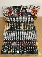 【土日限定価格】進撃の巨人　全巻セット　1-31(新品未開封)、32-34開封済 新品 / 進撃の巨人 (1-34巻 全巻) +オリジナル収納BOX付セット