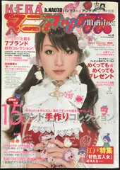 Keraマニアックス vol.8 (インデックスムツク) 22u66 - メルカリ Keraマニアックス vol.8 (インデックスムツク) 22u66 - メルカリ