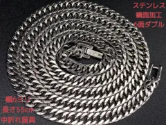 喜平ネックレス　ステンレス　鏡面　6面ダブル　6ミリ55cm　中折れ式 マイアミ キューバン　プレゼント　メンズネックレス　レディースネックレス