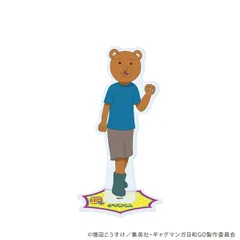 2025年最新】クマ吉くんの人気アイテム - メルカリ