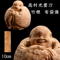 2025年最新】竹根 彫刻の人気アイテム - メルカリ