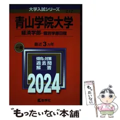 2024年最新】青山学院大学 ペンの人気アイテム - メルカリ