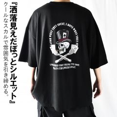 バックプリント tシャツ メンズ 半袖 スカル ドクロ プリントtシャツ オーバーサイズ ヘビーウェイト ヘビーオンス 厚手 大きいサイズ ビッグtシャツ ビッグシルエットtシャツ ゆったり かっこいい イケオジ 高校生 大学生 春 春服 夏 夏服 秋 秋服