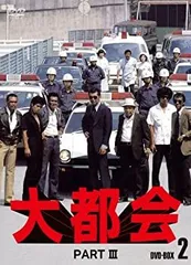 (未使用･未開封品)　大都会　PART BOX 2 [DVD] p1m72rm Amazon.co.jp: 大都会 PARTIII BOX 2 [DVD] : 石原裕次郎, 石原