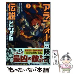アラフォー冒険者、伝説となる 8 タッ公 直筆イラスト入りサイン本 未開封品 アラフォー冒険者、伝説となる 8 タッ公 直筆イラスト入りサイン