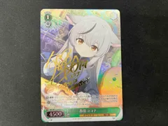 2025年最新】春原ココナ spの人気アイテム - メルカリ