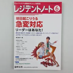 2024年最新】レジデントノート 2022の人気アイテム - メルカリ