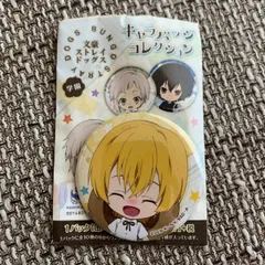 文豪ストレイドッグス花やしき夢野久作缶バッジ29個 文豪ストレイドッグス花やしき夢野久作缶バッジ29個 文スト