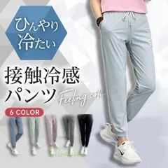 ジョガーパンツ レディース レディースパンツ ロングパンツ ロング丈 パンツ 通学 ズボン 部屋着 ボ無地 ウエストゴム  vex5n405486のサムネイル