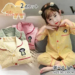 パジャマ ルームウェア キッズ ２点上下セットアップ 長袖 長ズボン 男の子 綿 春秋冬 女児 ナイトウェア シンプル 女の子 男児 ウエストゴム部屋着 寝巻き  vii3x783105