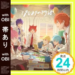【帯あり】✨ほぼ新品✨はじまりの物語【通常盤】 [CD] すとぷり_06