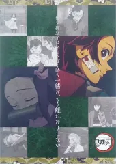 【中古】クリアファイル 第二十六話(鬼殺隊) ランチョンマットケース(A3クリアファイル) 「鬼滅の刃×ufotable cafe 第8期」