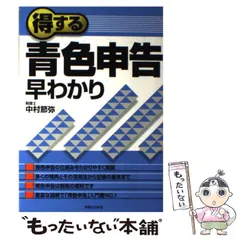 2024年最新】中村節弥の人気アイテム - メルカリ