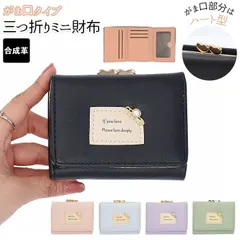 ☆ ミニ財布 kq17 二つ折り財布 レディース がま口 ミニ財布 二つ折り 小銭入れ ミニウォレット 小さい 財布 ウォレット 合成革 おしゃれ かわいい 女性用 安全ピン パール ブラック ブルー ピンク パープル
