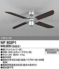 WF 404P1 シーリングファン リモコン付 ブラック - メルカリ