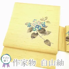 白山紬の検索結果 - メルカリ 白山紬の検索結果 - メルカリ
