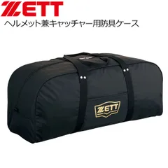 2025年最新】キャッチャー防具 バッグの人気アイテム - メルカリ