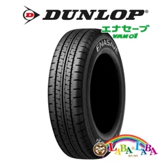 2023年最新】dunlop ダンロップ エナセーブvan01 145r12 6pr 軽