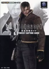 【中古】攻略本GC ≪アドベンチャーゲーム≫ NGC バイオハザード4 完全攻略ガイド