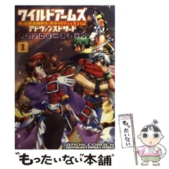 【中古】 ワイルドアームズアドヴァンスドサードアンソロジーコミック ２/エンターブレイン Amazon.co.jp: ワイルドアームズアドヴァンスドサード