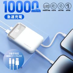 3in1 モバイルバッテリー 超大容量 10000mAh 2台同時 過電保護 コンパクト iphone対応 軽量 android対応 急速充電
