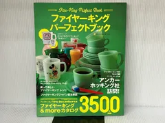 2025年最新】ファイヤーキング 本の人気アイテム - メルカリ