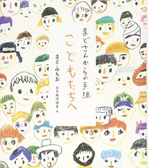 2023年最新】なまためみちおの人気アイテム - メルカリ