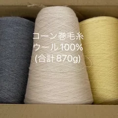 Cardiff:100%カシミア「Boucle」500g② felida.lv