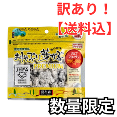 【訳あり】おしゃぶり芽かぶプレミアム PREMIUM 80g メカブフコイダン 昆布森 JHFA認証取得 塩分摂取◎訳あり商品（期限：2025/7/28）
