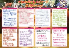 【中古】アニメムック ≪アニメ・漫画系書籍≫ 銀魂 THE FINAL 第2週＆第3週＆第6集＆第7週入場者特典 スタッフ直筆メッセージ B