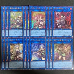 遊戯王　霊使い　ウルトラ　6種　各3枚セットのサムネイル