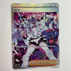 【PSA】5連番 ポケカ スター団 幹部 日常ver ポケカ ビワ メロコ PSA】5連番 ポケカ スター団 幹部 日常ver ポケカ ビワ メロコ