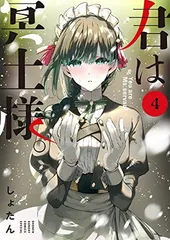 君は冥土様。 店舗購入特典39枚セット シンクイノベーション㈱よりTVアニメ『君は冥土様。』の新商品が