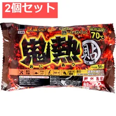 2個セット 使いすて屋外専用貼るカイロ 快温くんプラス 鬼熱 レギュラー 10個入